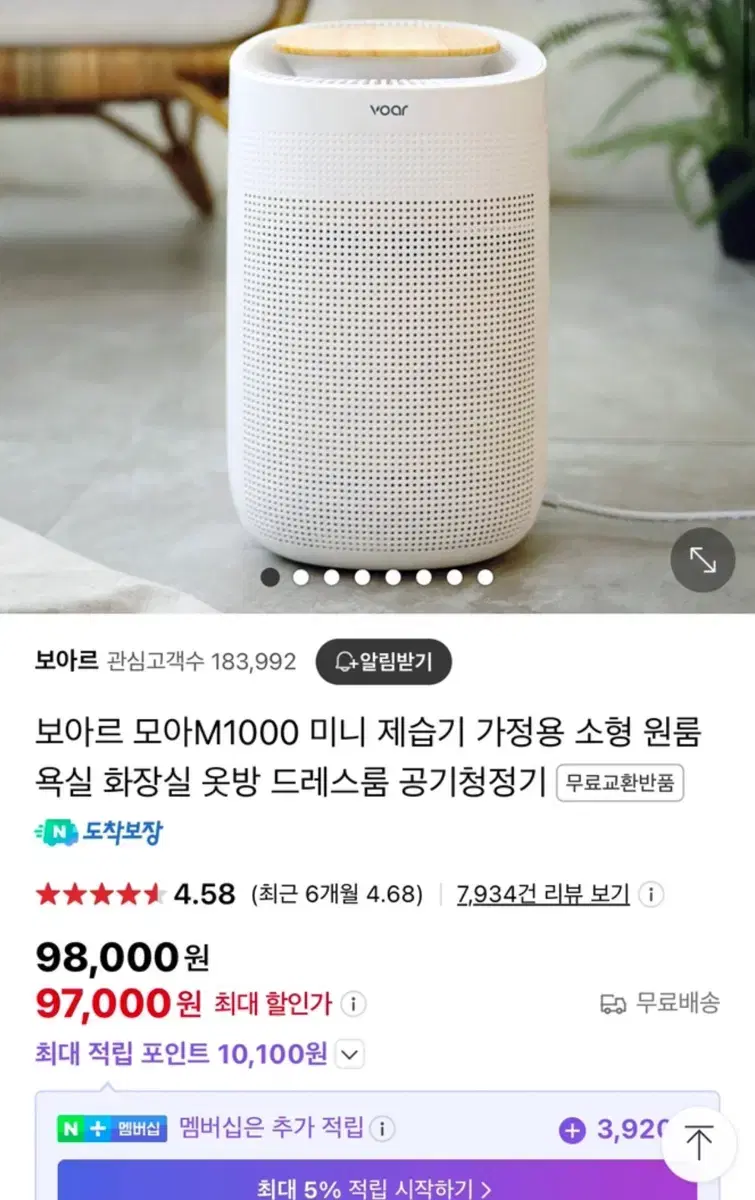 보아르 제습기 m1000